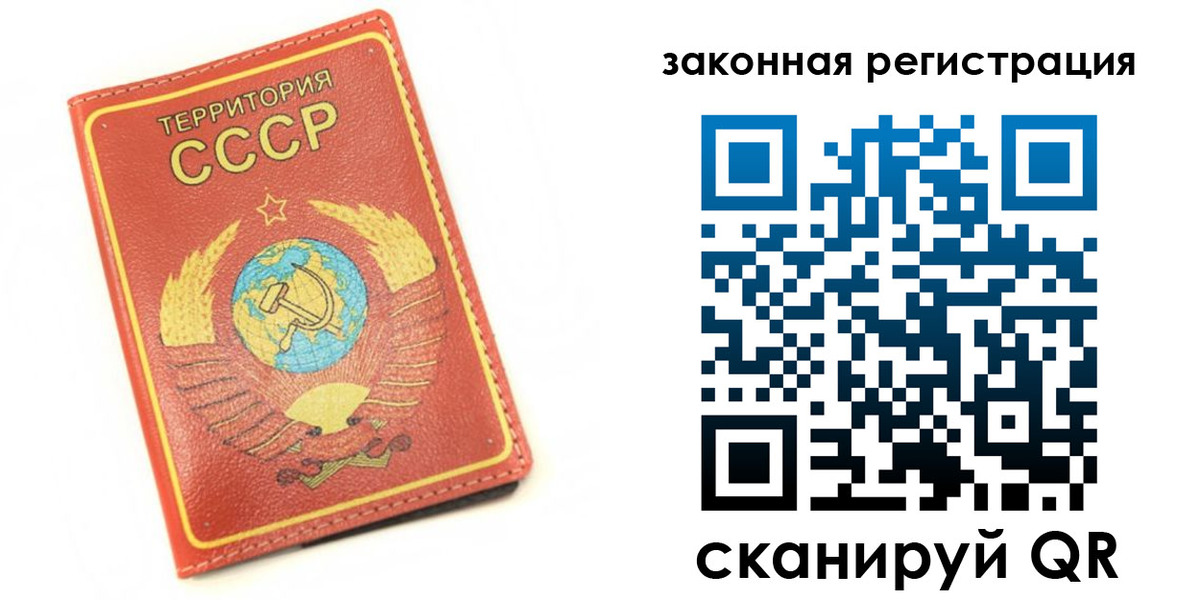 прописка от собственника в Протвино