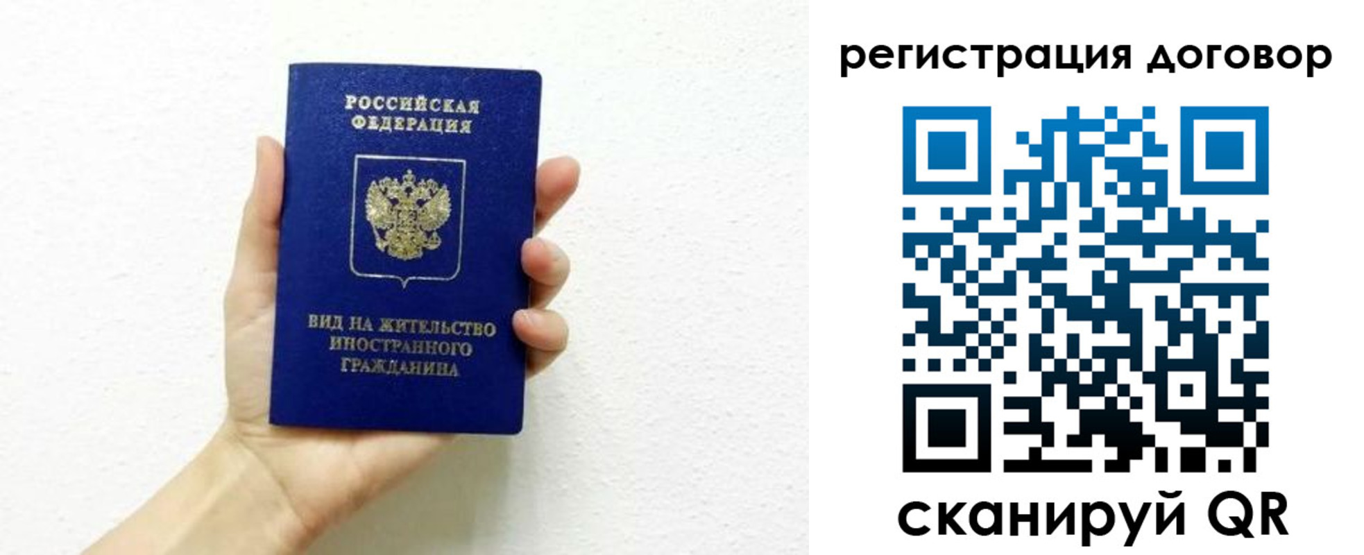 прописка в квартире в Протвино