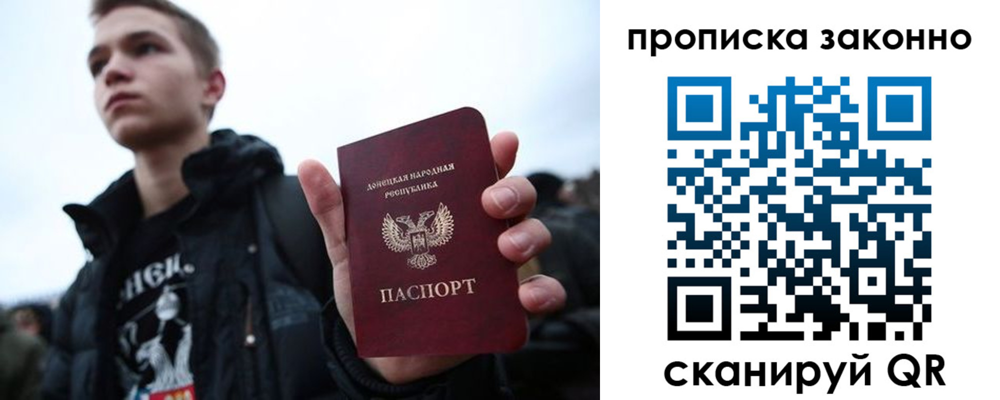 временная регистрация законно в Протвино